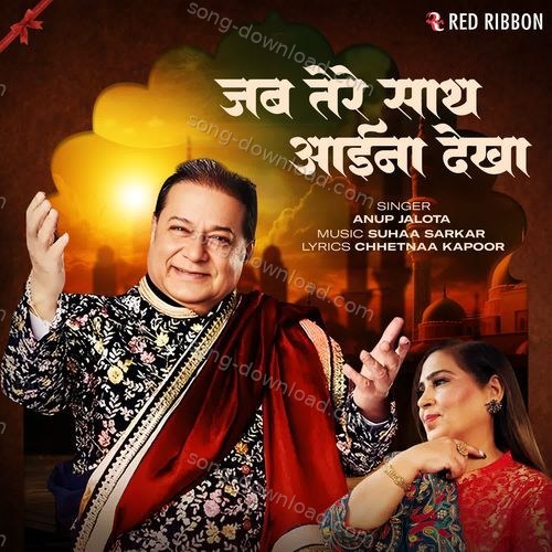 Jab Tere Saath Aaina Dekha Anup Jalota MP3 Download